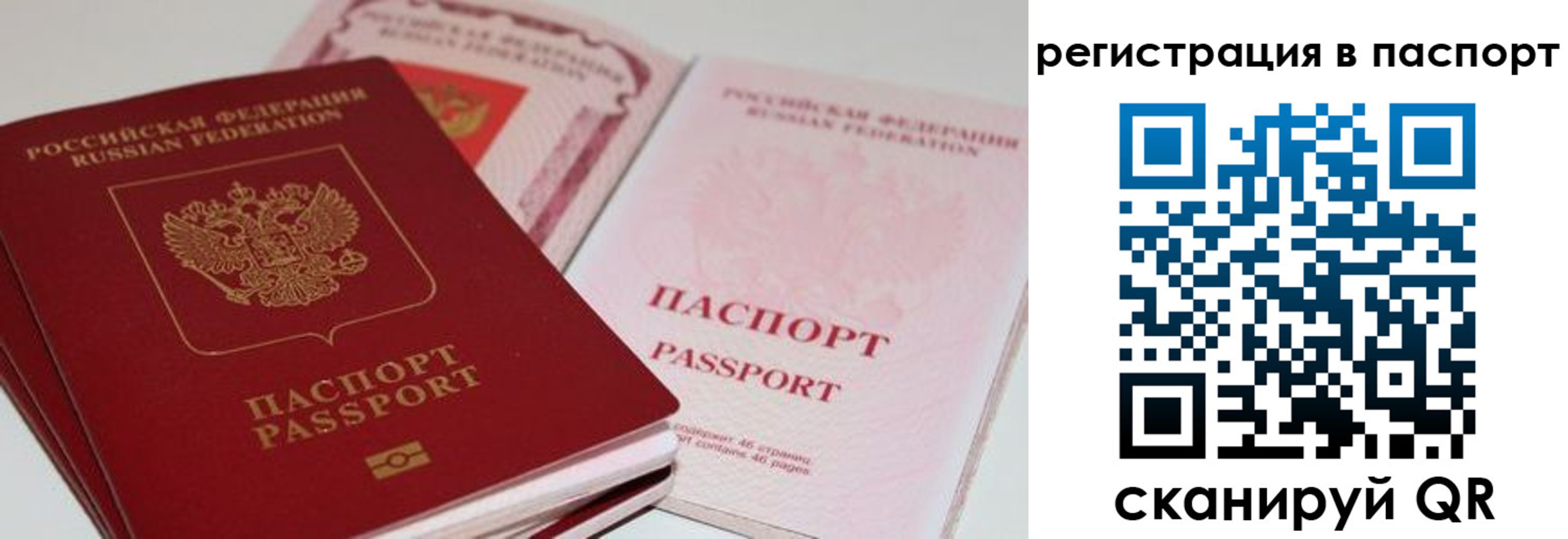 временная регистрация недорого в Анапе