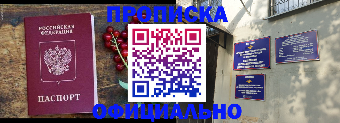 временная регистрация для всех в Анапе