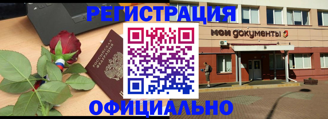 временная регистрация надежно в Анапе