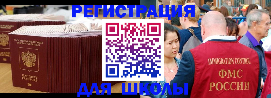 временная регистрация 2025 в Анапе